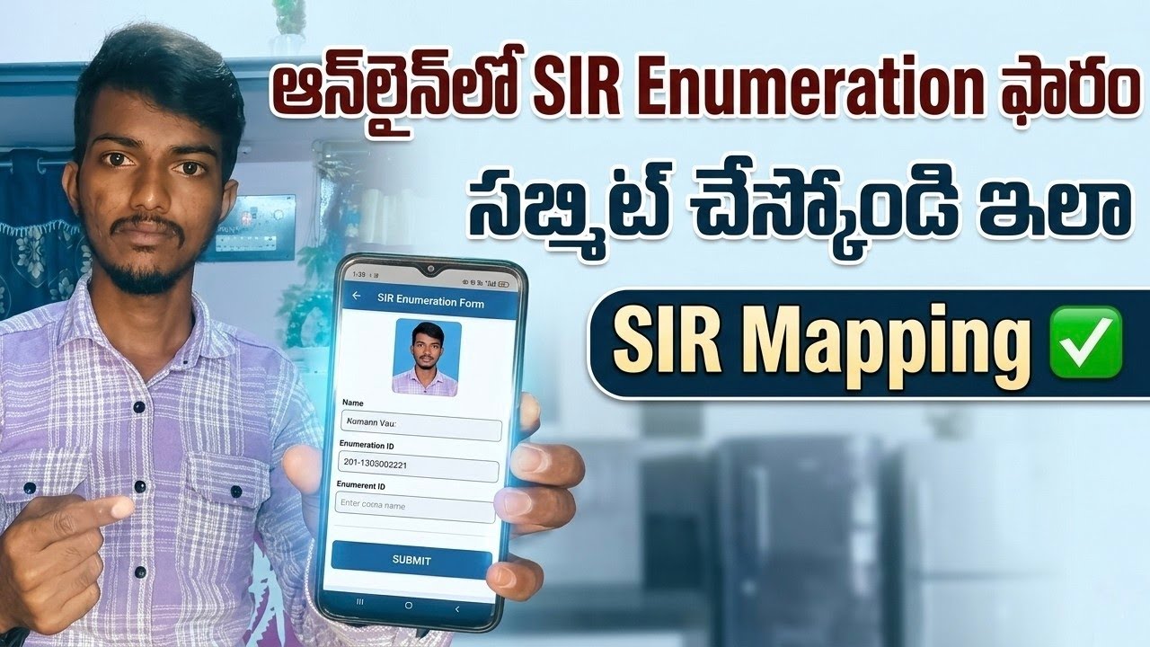 how to submit sir form andhra pradesh||sir enumeration form online andhra pradesh||Voter ID Mapping✅