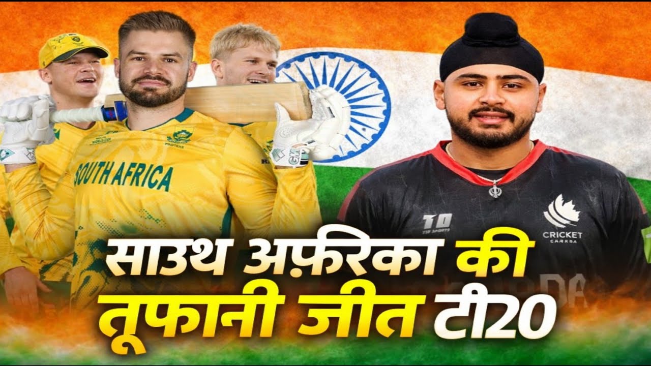 🟠SA vs CAN Highlights Today 🔥 | साउथ अफ्रीका ने कनाडा को रौंदा | T20 World Cup