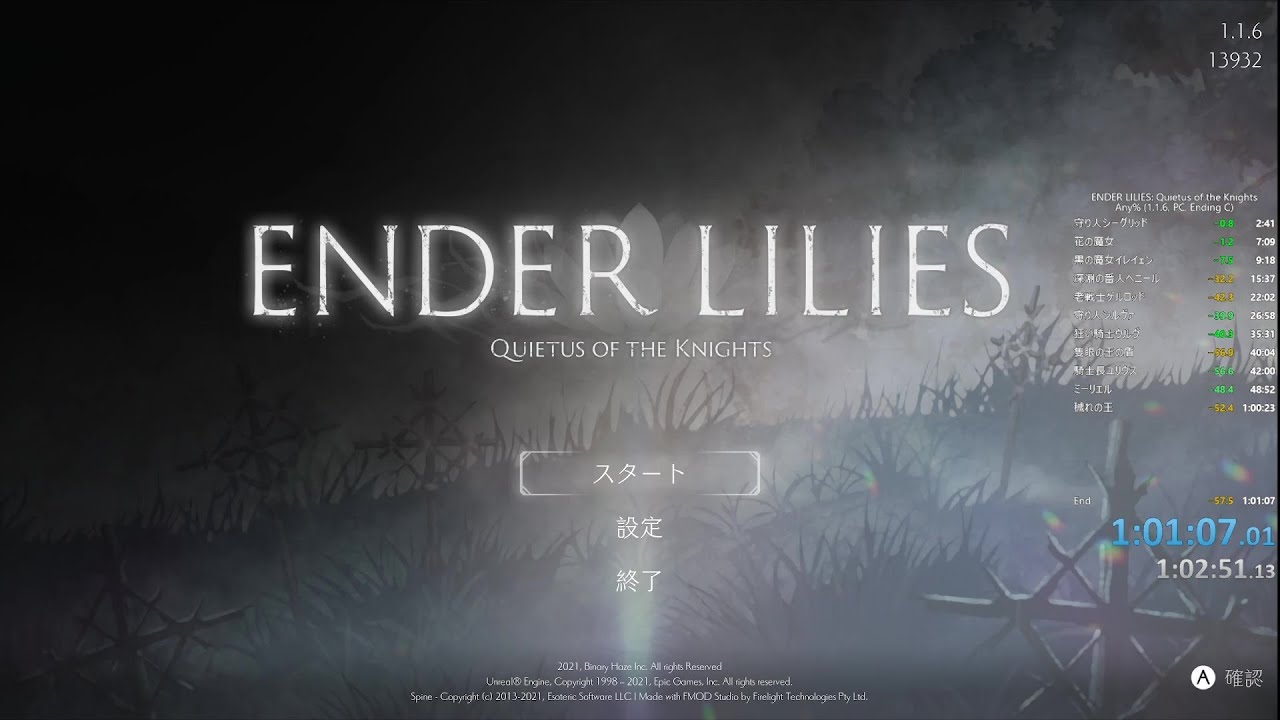 【RTA】ENDER LILIES Any% Ending C (ver. 1.1.6) LRT: 1:01:07