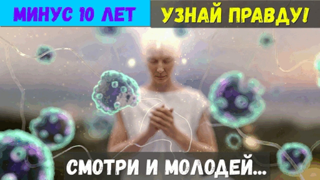 «ВЗЛОМАЙ СВОИ БИОЛОГИЧЕСКИЕ ЧАСЫ: Секретный метод «Смотрю и молодею» от Елены Шубиной»