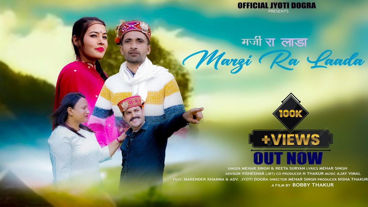 MARZI RA LADA Singer Mehar Singh & Reeta || Adv. Jyoti Dogra Narender Khanna Bobby Thakur