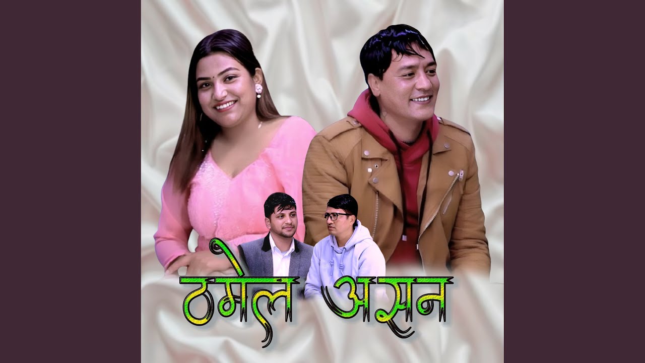 Thamel Asan