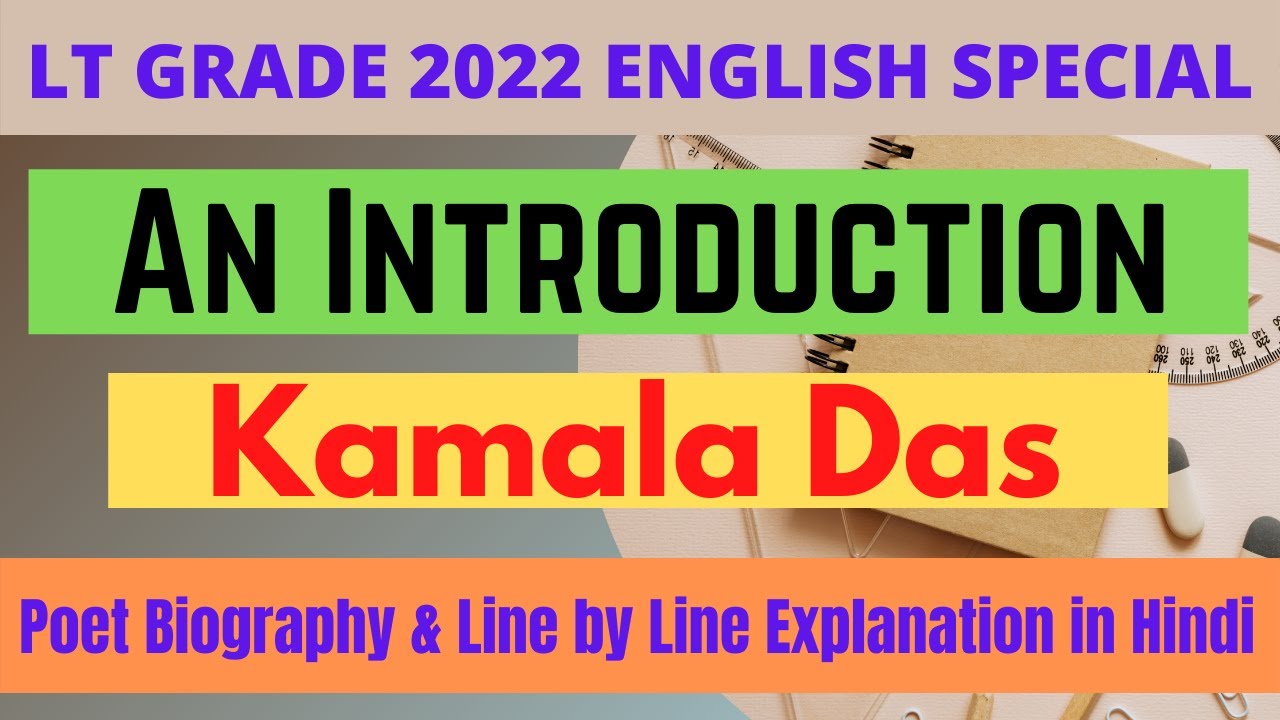 An Introduction by Kamala Das | Summary, Biography & Line by Line Explanation in Hindi