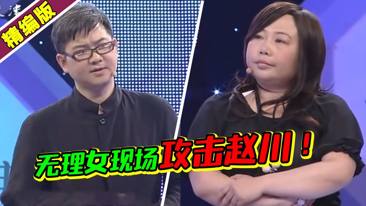 女子不满黄昏恋 现场大吐苦水还呛声主持人 涂磊：你硬气什么！《爱情保卫战》高能片段