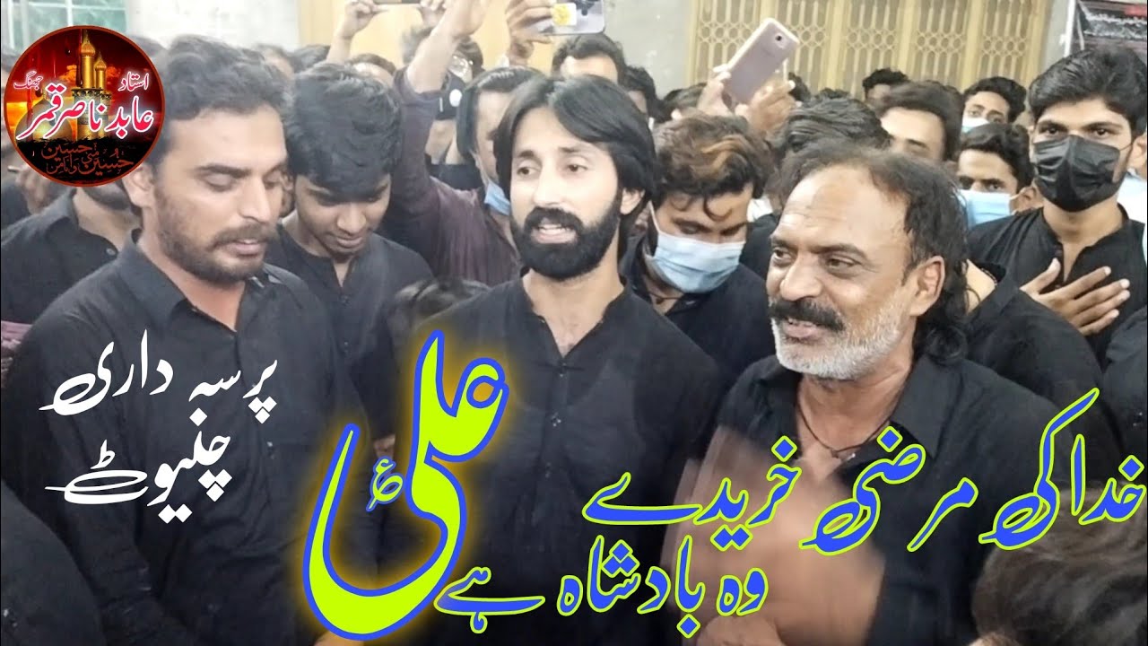 Khuda ki Marzi khareday Wo Badshah Ha Ali a.s ||Ustad Abid Nasir Qamar Naqvi||