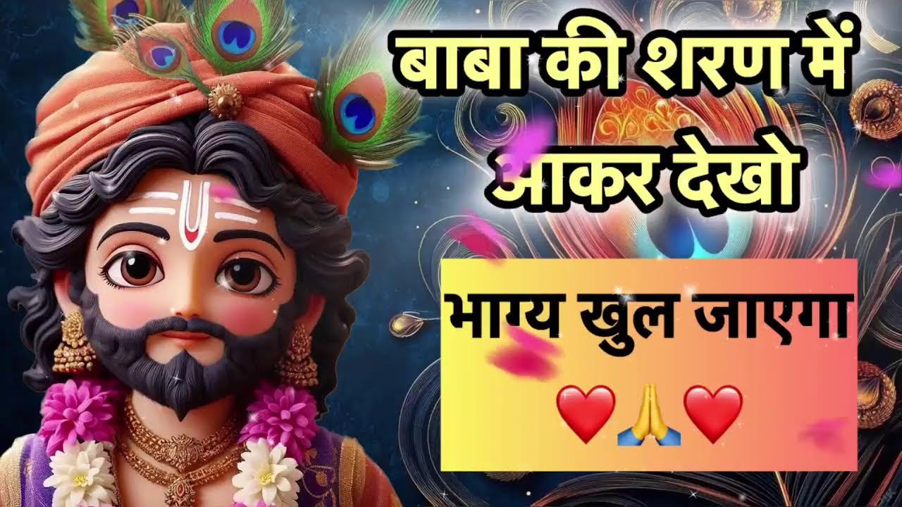 🔴 LIVE: सुकून का दूसरा नाम: खाटू धाम। ✨❤️ बाबा के दीवाने हैं, तो हाजिरी जरूर लगायें! 🚩🙏 #khatu