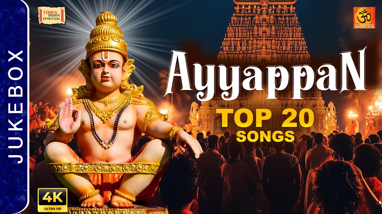 Top 20 Ayyappan Devotional Songs | அய்யப்பன் பாடல்கள் Top 20 | Srihari | Veeramanidasan |K.Veeramani