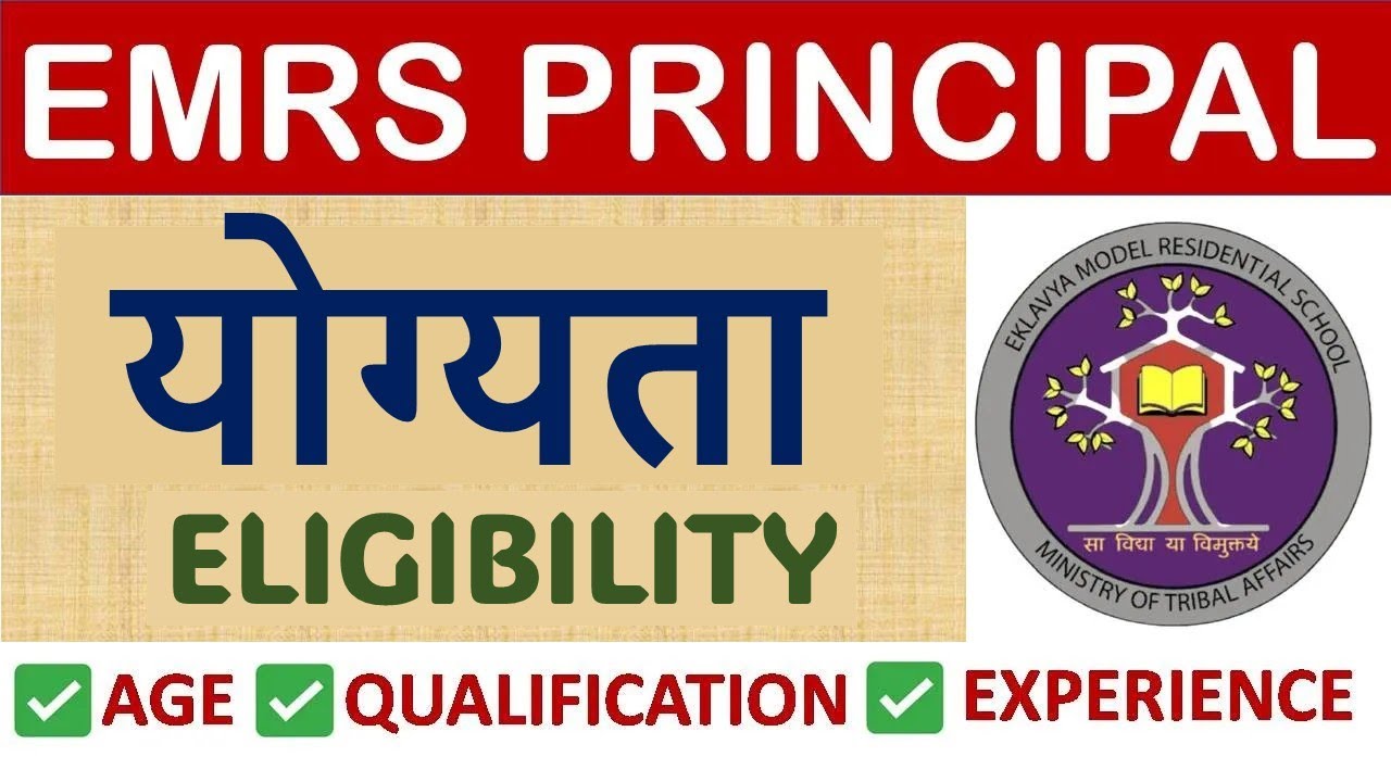 EMRS PRINCIPAL 2025 - ELIGIBILITY (योग्यता) - Age, Qualification & Experience Criteria Explained !!