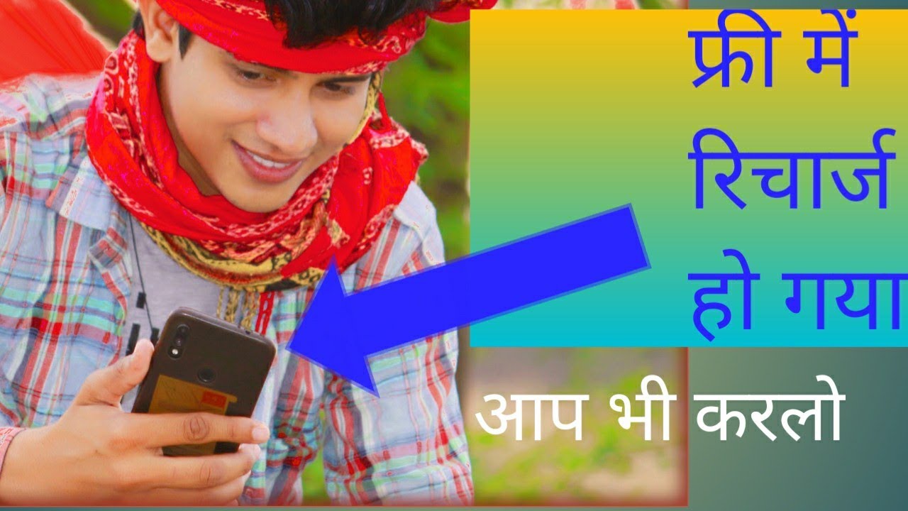 Free recharge dhani app new tricks||dhani loot all sim free recharge.