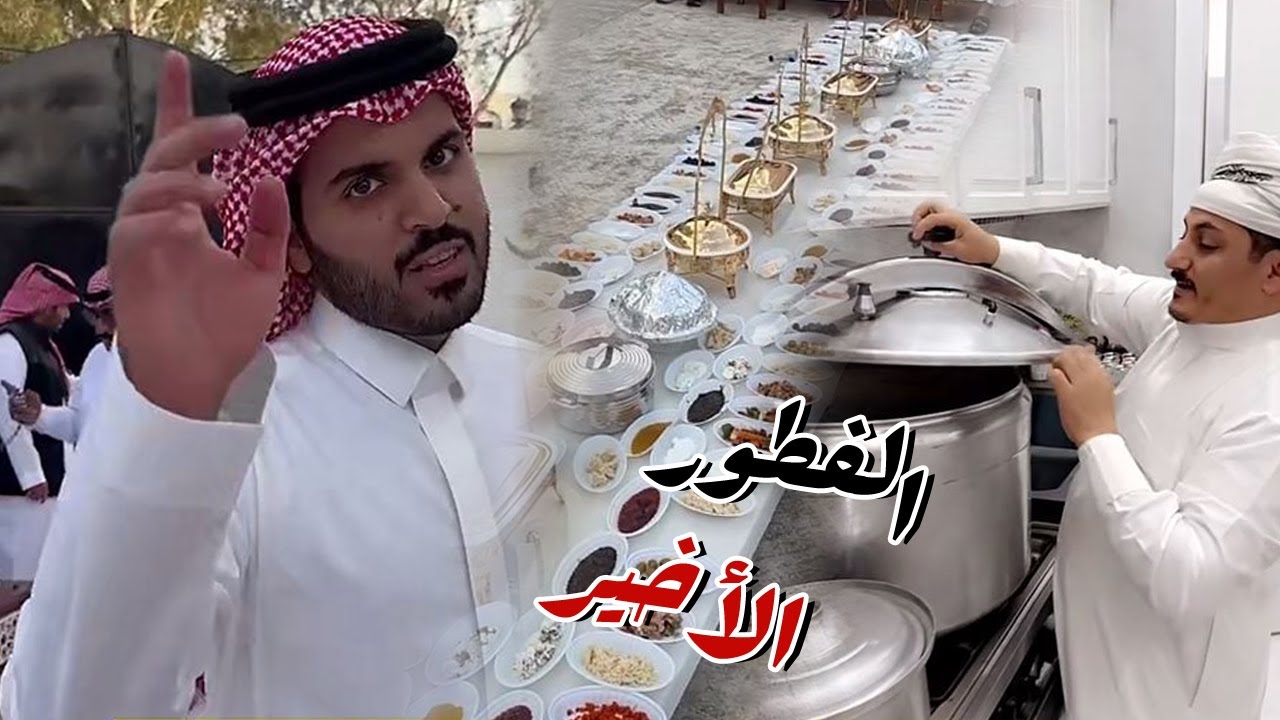 اخر فطور في العيد مع عيال العم