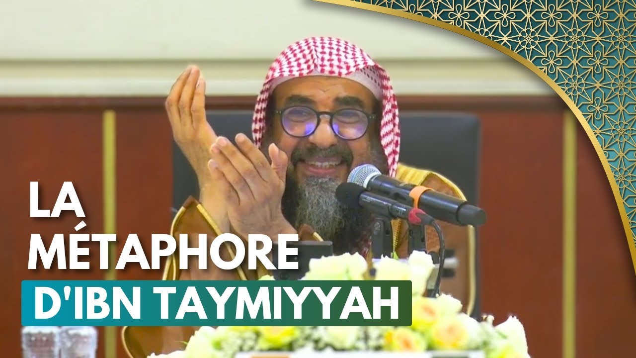🎥 La Métaphore d'Ibn Taymiyyah - 🎙️Cheikh Souleymân Ar-Rouhayli
