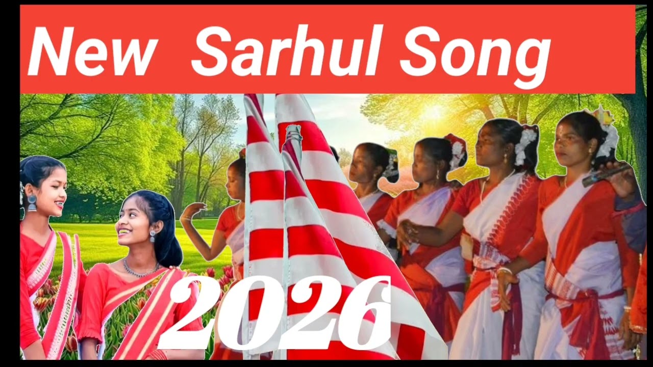 New Sarhul Song 2026# नया सरहुल गीत २०२६ #Jori अमंबेरा लागी सिंगर सुरज कुमार & ज्योति साहु 