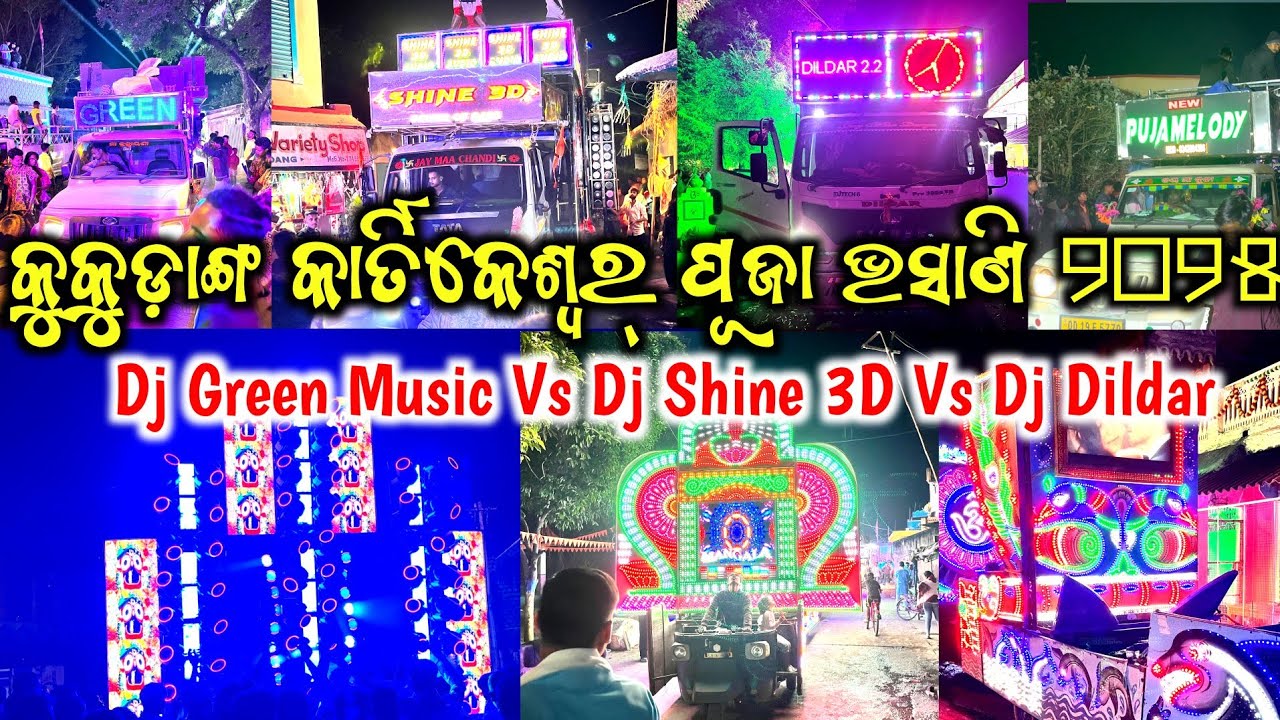 Dj Green Music Vs Dj Shine 3D Vs Dj Dildar Heavy Performance At Kukudang Kartikeswar Puja Bhasani