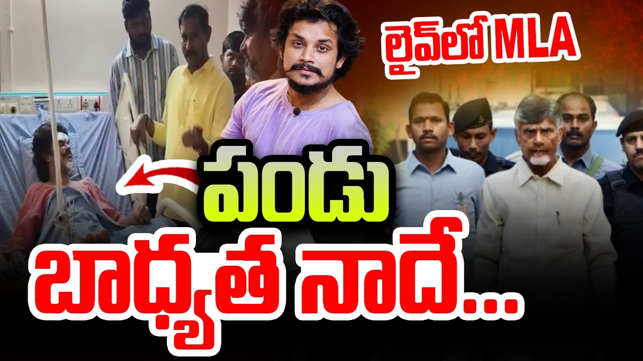 Pandu Master  Accident || Dhee Jodi Dancer హాస్పిటల్ లో ఎమ్మెల్యే పల్లా శ్రీనివాస్ | SumanTV
