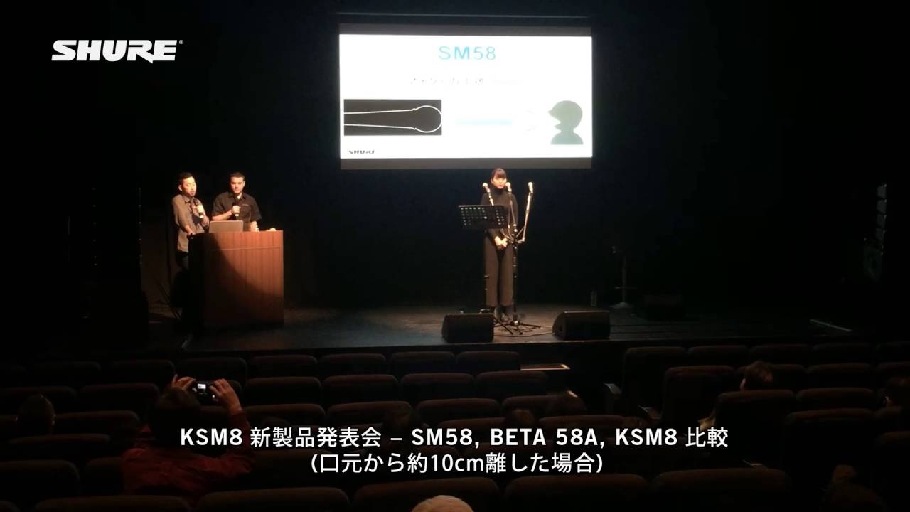 Shure KSM8 製品発表会
