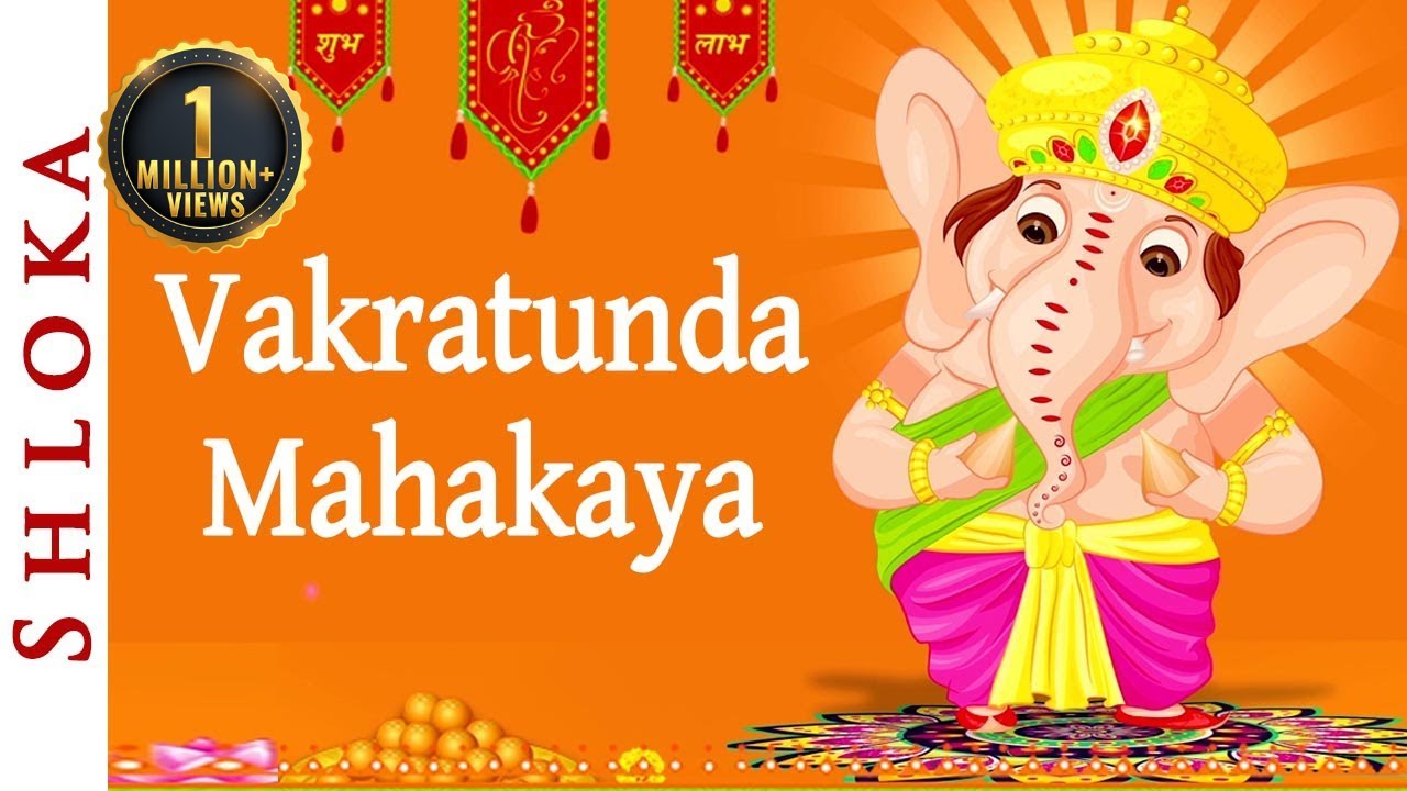 Vakratunda Mahakaya - Ganesh Shlok with Meaning | Ganesh Mantra | Ganesh Ji Ka Mantra