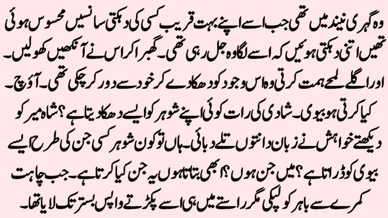 Czn Marriage Novel | خان کی خانی  | Sudden Nikah Based Novel | Haweli Based Novel | by NK Novels