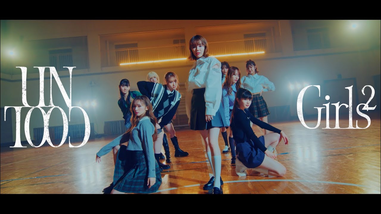 Girls² - UNCOOL (Music Video)