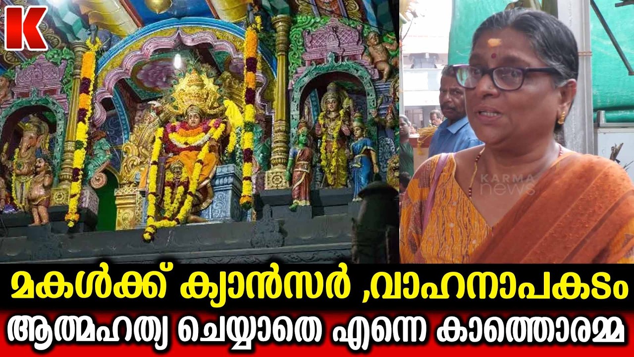 ഇന്നും എന്നെ വഴിനടത്തുന്നത് എന്റെ ആറ്റുകാലമ്മ