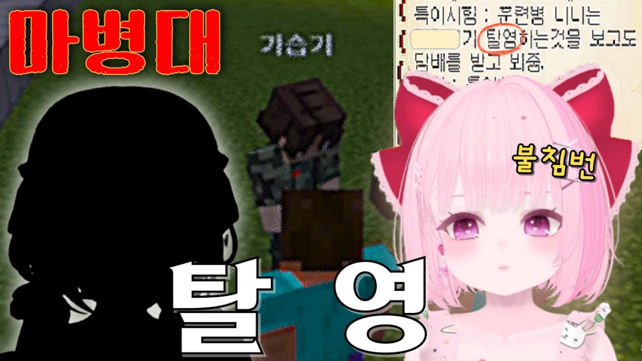 [마병대 3화] 불침번 비리 사건