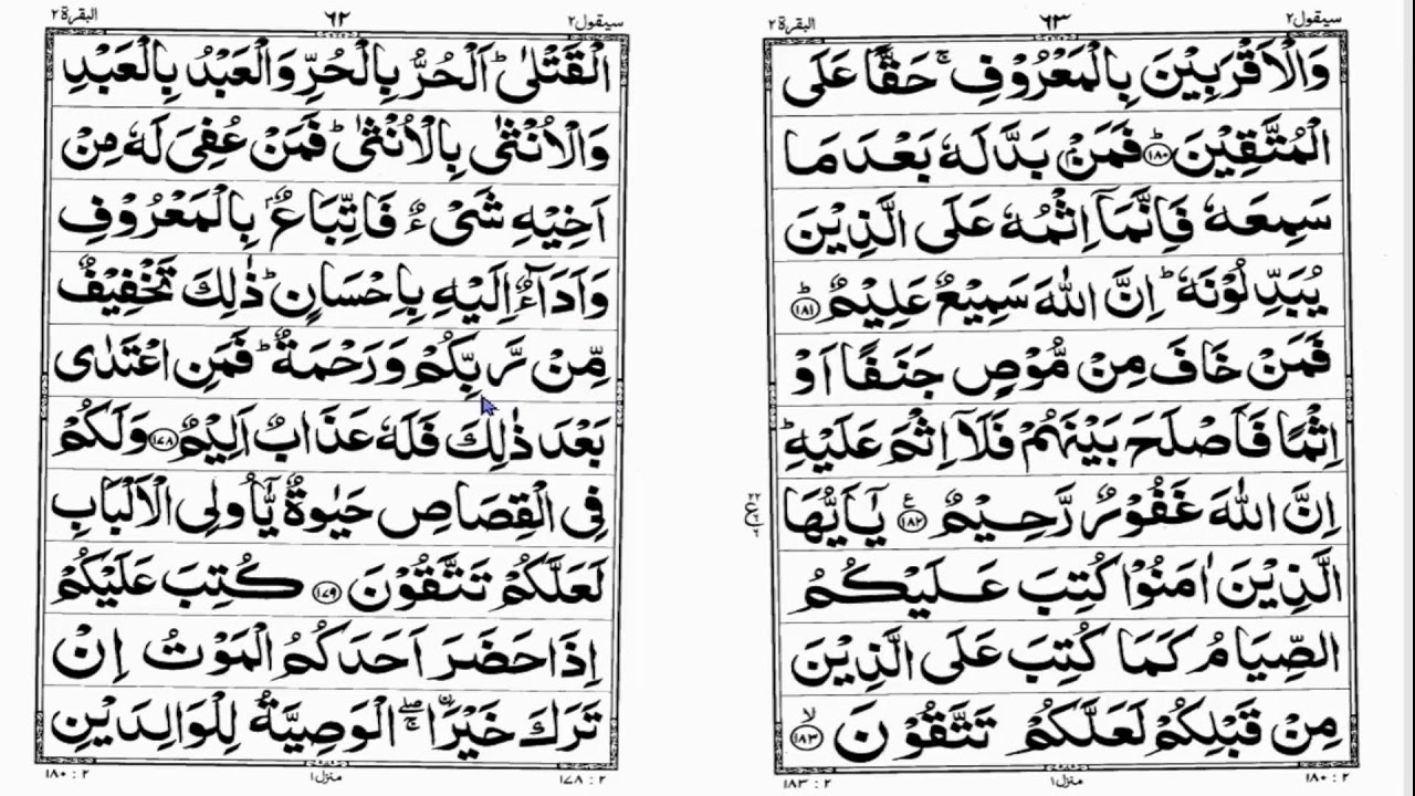 🔴📖 Learn the second Juz (2)of the Holy Quran
