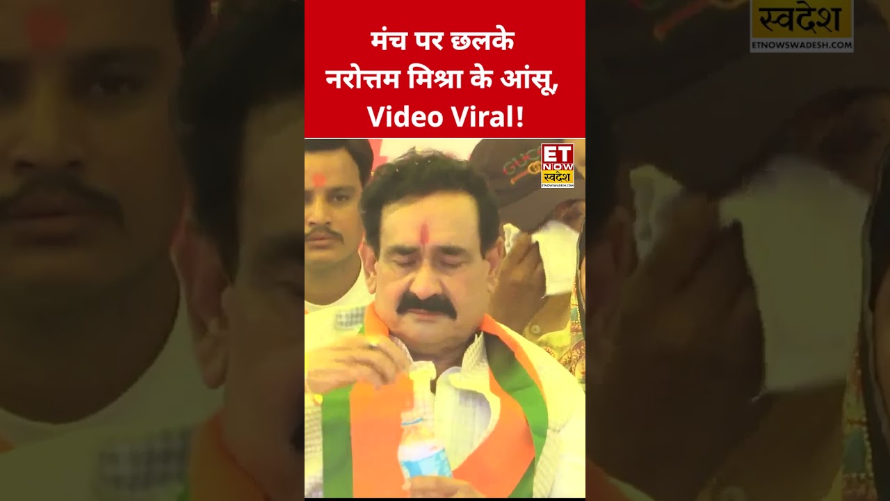Why did Narottam Mishra suddenly start crying on stage? Video Viral! #swadesh #narottammishra #sh...
