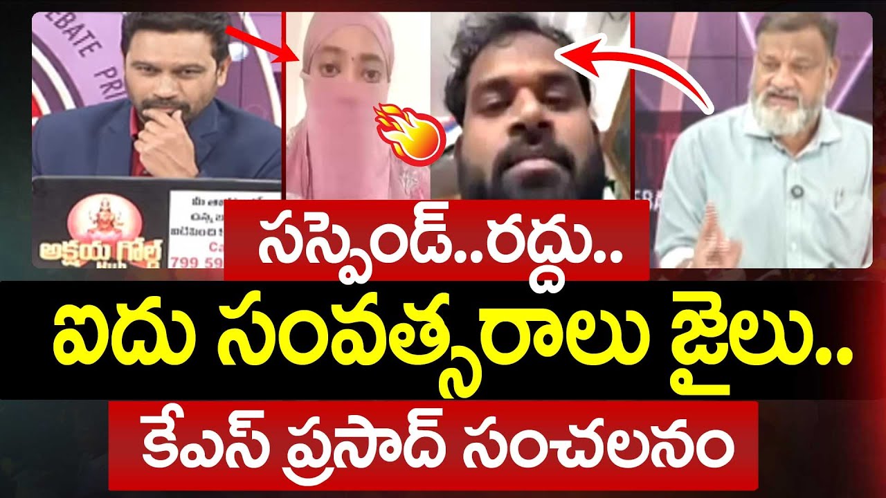 MLA Arava Sridhar Suspend? - KS Prasad Sensaational Comments On Video Leak | Prime Debate With Varma