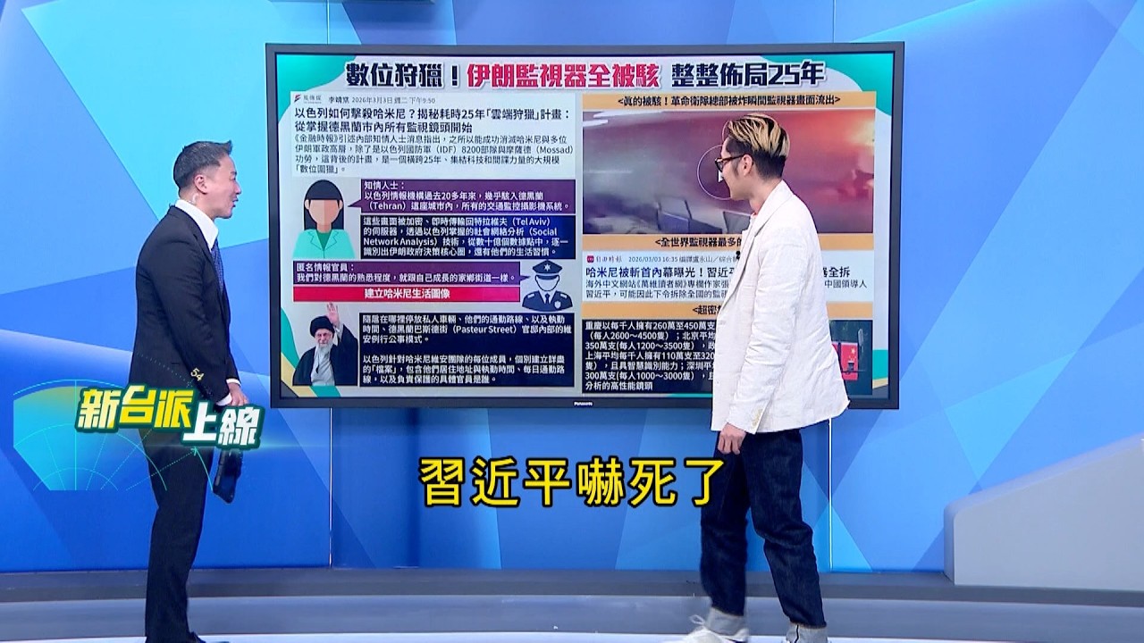 以色列數位布局25年! 
