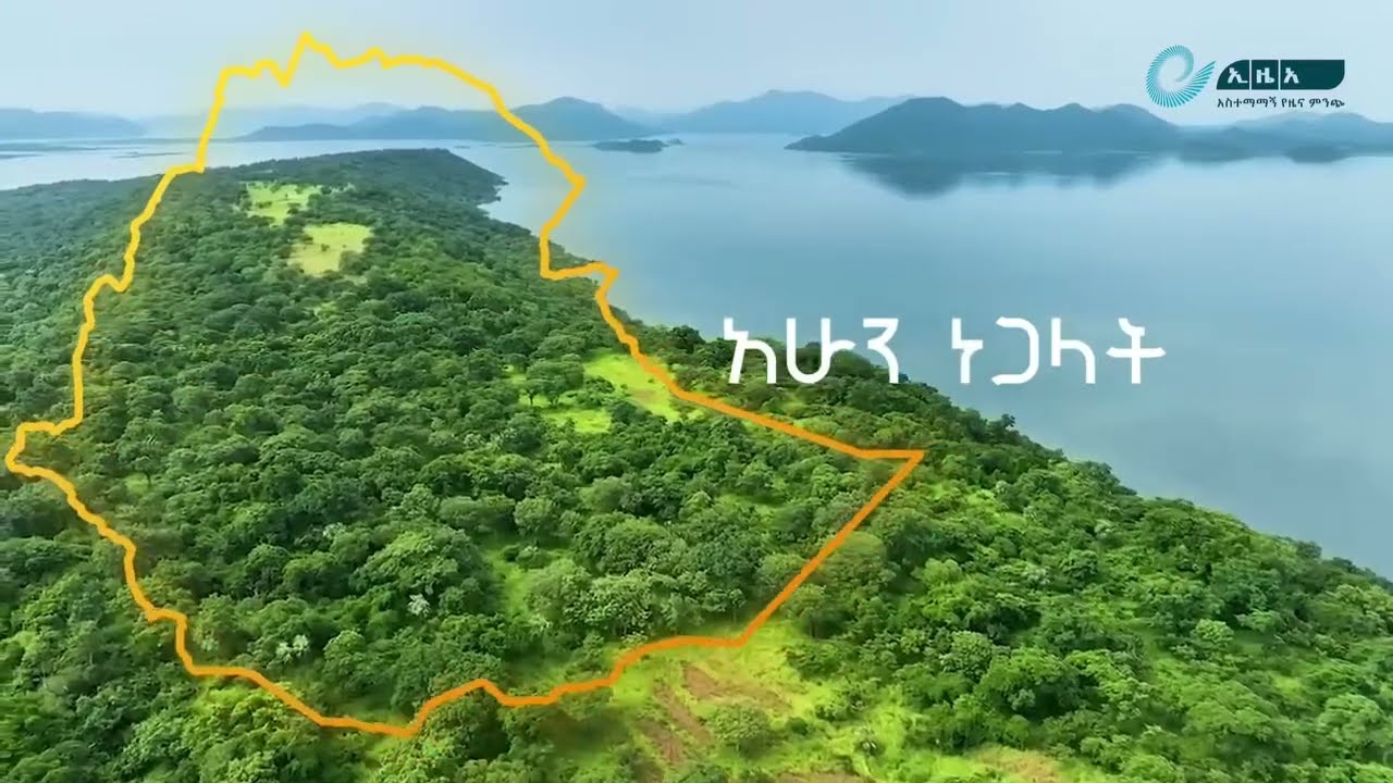 Lake Nigat &mdash; Ethiopia&rsquo;s Gift to the Next Generation