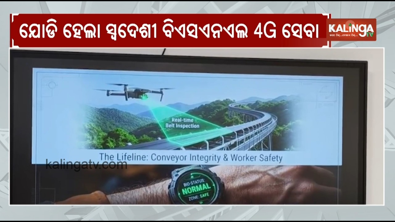 BSNL'S Indigenous 4G Stack Powers Odisha's Swadeshi Drive | Kalinga TV
