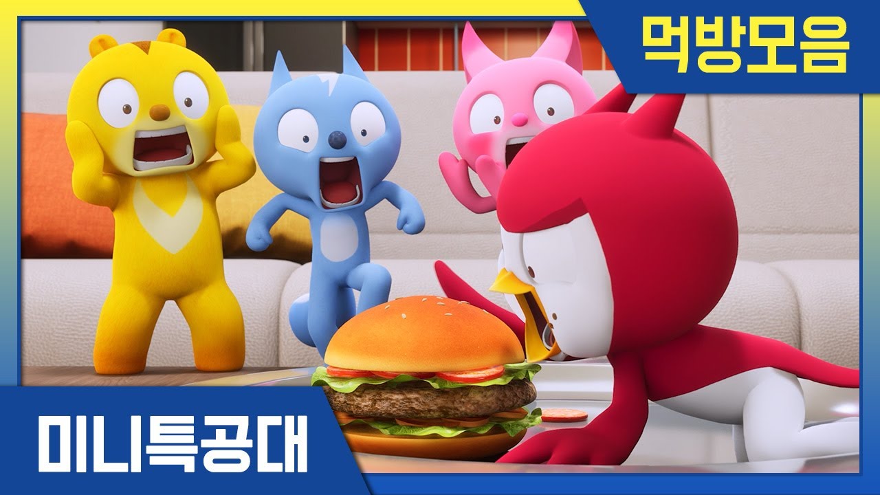 [모음집] 미니특공대와 꿀맛🍯먹방 모음zip #미니특공대 #miniforce #추석 #인기작