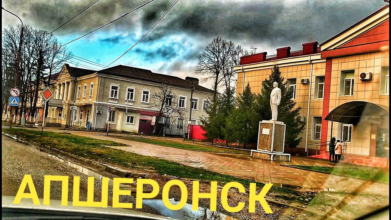 АПШЕРОНСК Краснодарский край на ПМЖ