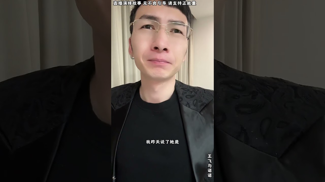 王飞与诺诺：昊天说通了两家公司老板，让诺诺对两家企业做背调，如果他们公司是良心企业，让诺诺跟他们达成合作。【松哥】#阿梅#王飞#鹏少#欧阳诺#金枝#阿曲莫#阿强#吉连#李子赫#农村姑娘