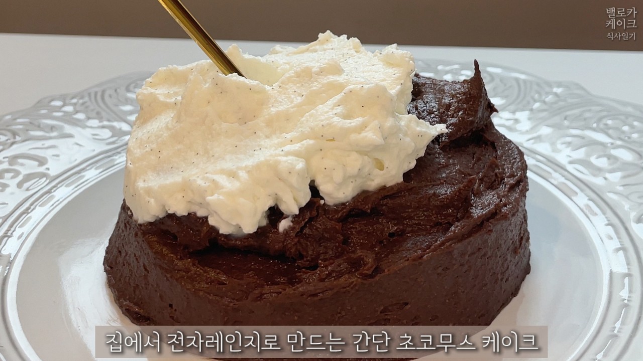 🕊️ 오븐 없이 만드는 카페감성 초코무스 케이크 (밀가루 설탕 없이, 단백질 설계)