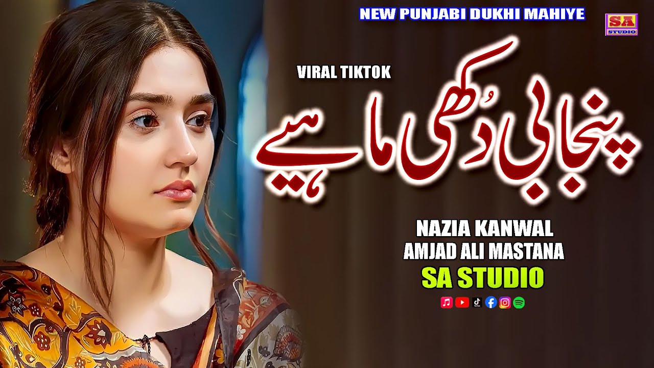 Punjabi Dukhi Mahiye | Tappe Mahiye 2026 | New Sad Song  | Nazia Kanwal vs Amjad Ali Mastana