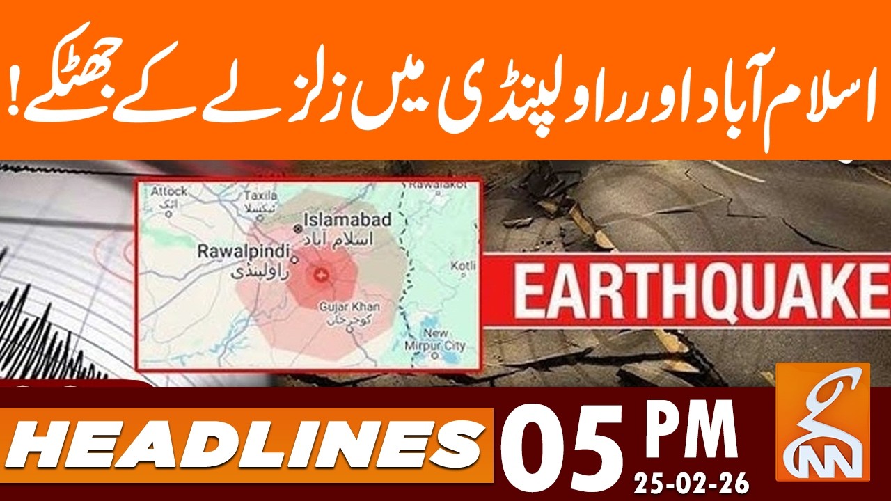 Earthquake Tremors Felt in Islamabad and Rawalpindi! | News Headlines | 05 PM | 25 Feb 26 | GNN