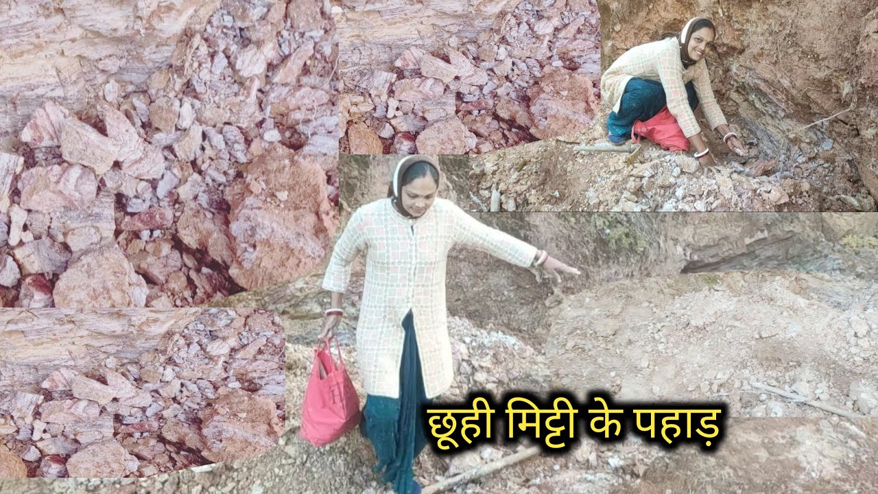 चारों तरफ तमाम तरह की मिट्टी से ढकी पहाड़ 😋🤤 यहां आते ही इसके सौंधी खुशबू से मुंह में पानी आ जाता है