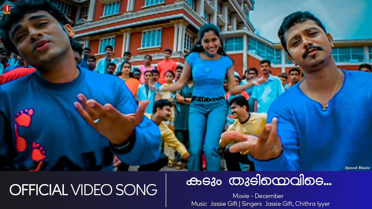 Kadumthudi Evide Song | December | Manjulan | Kaithapram | Jassie Gift HD Video Song