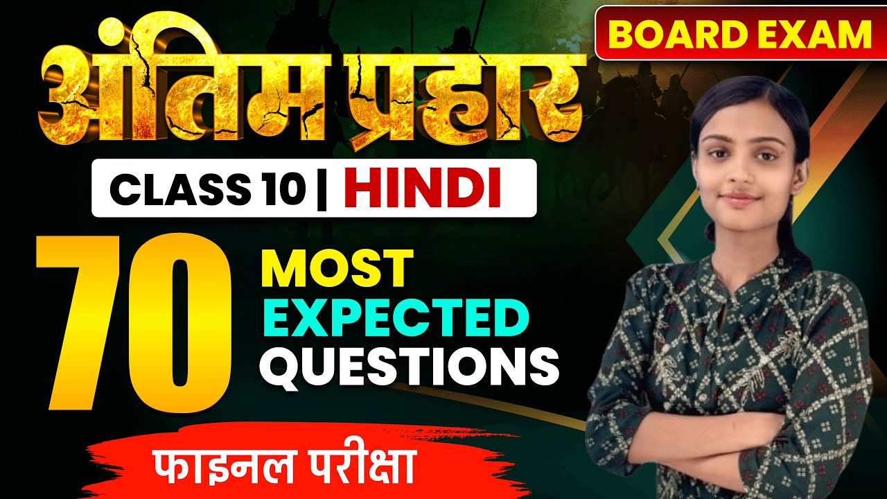 Hindi  Class 10th objective question  || Bihar Board Class 10th Crash Course 2026 || MVVI || #hindi