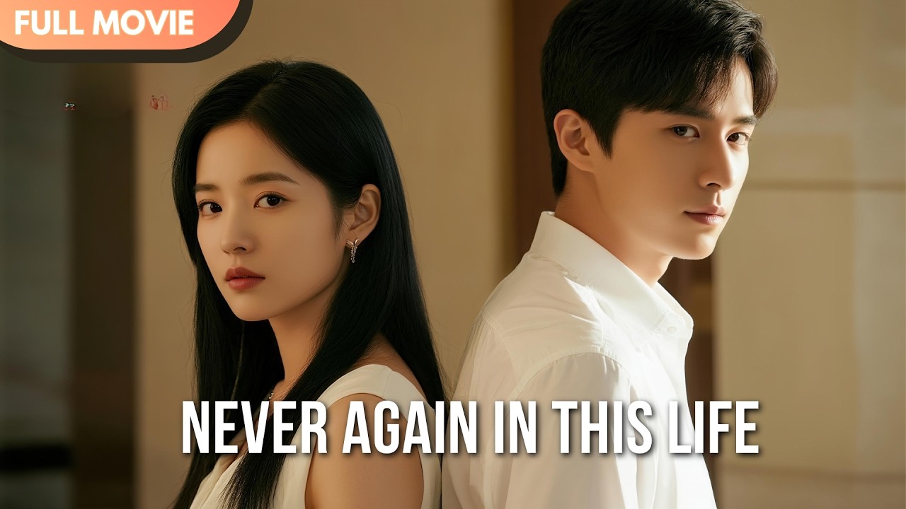 [ENG SUB] Never Again in This Life | FULL #Minidrama #cdrama