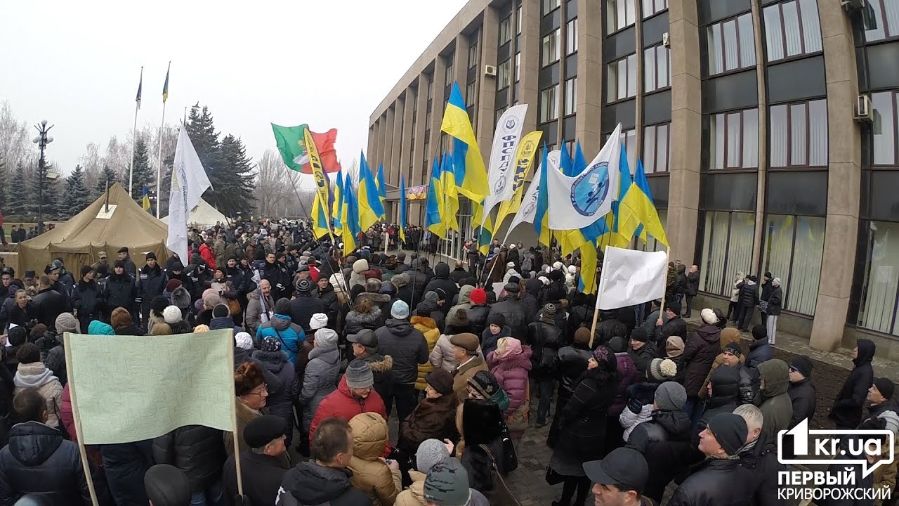 Революционный Кривой Рог. Митинг под стенами исполкома (10.12.2015) | 1kr.ua