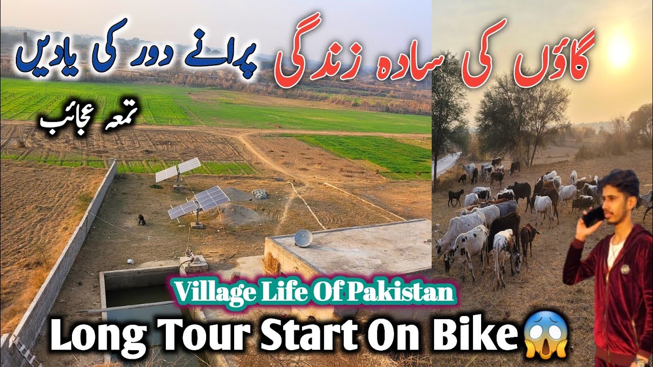 Tama Jaib Gaon aur BikeTour Start|Gaon Ki Sada Zindagi|Punjab Village Life|Village Life In Pakistan