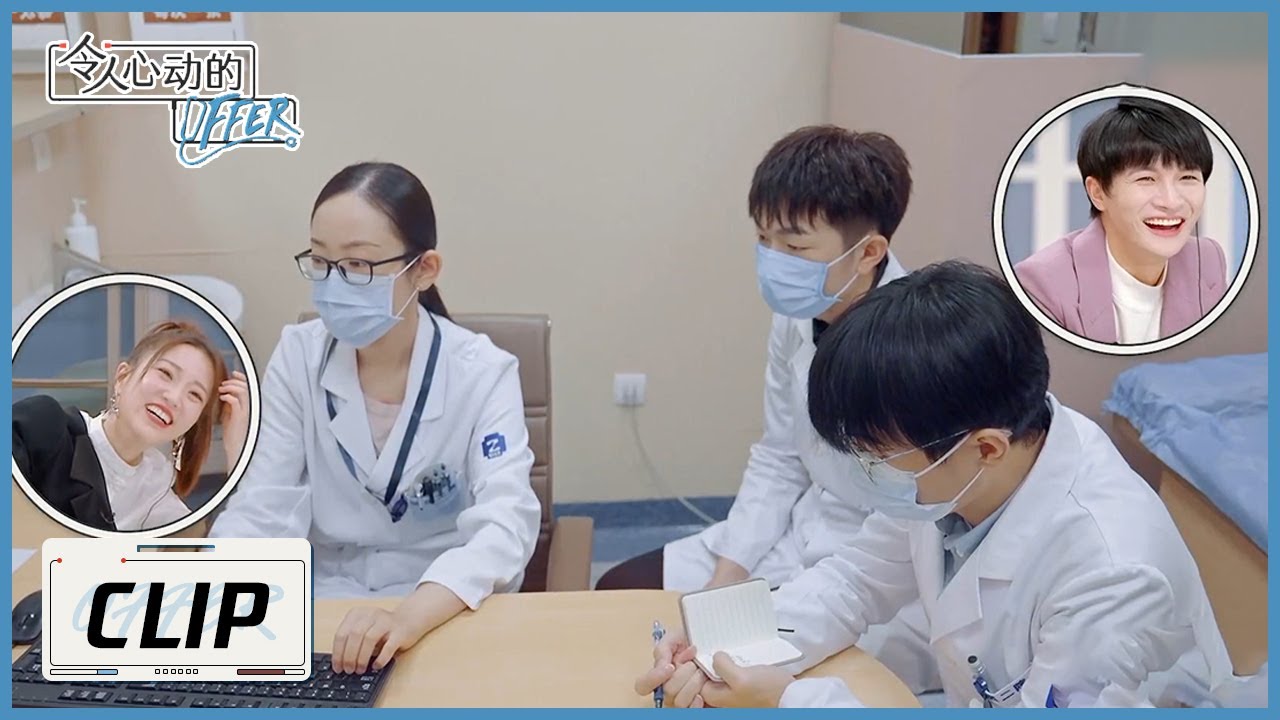 神外三子永远不会让你失望，今天也是翻车的一天 |《令人心动的offer S3》