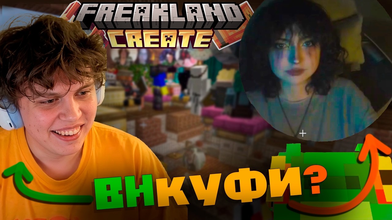 ВИПС СМУЩАЕТ ЛАКУФИ на ОТКРЫТИИ ЧАЙХАНЫ на ФРИКЛЕНДЕ | НАРЕЗКИ ВИПСА