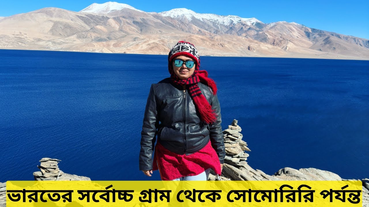 Hanle to Tso Moriri | Tso Moriri Travel Guide | Best Budget Hotel at Tso Moriri | Chang thang valley