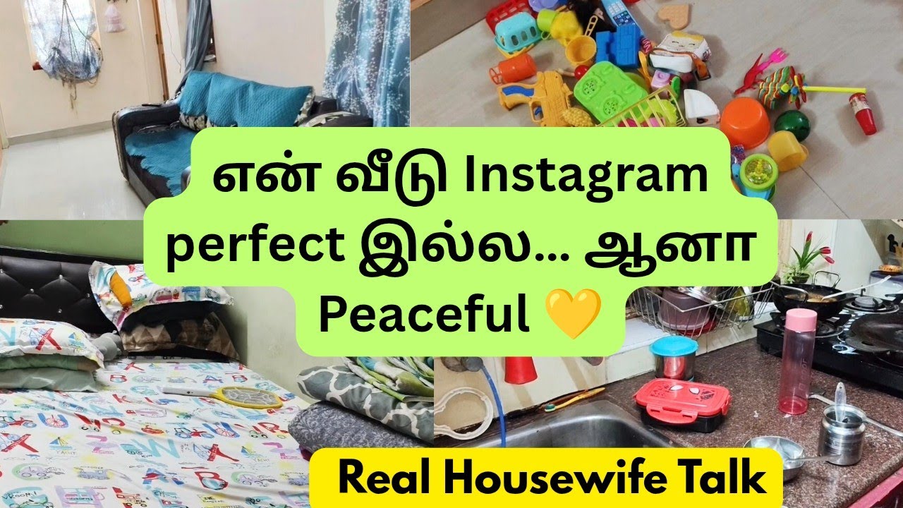 ✨Filter இல்லாத வாழ்க்கை#homemaker#housewifelife#tamilvlog#vlog#motivational#cleaning#housecleaning 