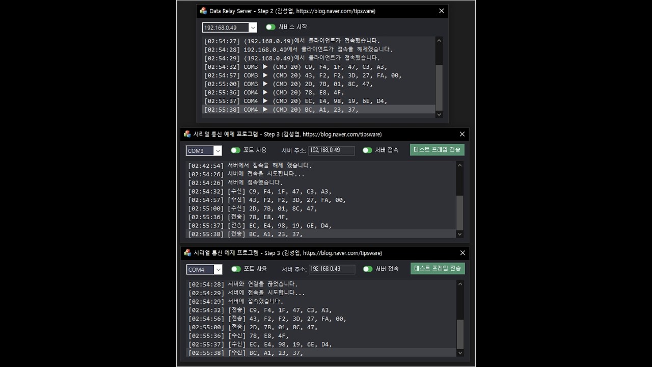 [LxMFC/Socket] Data Relay Server 만들기 - Step2