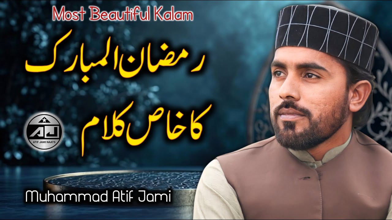 New Ramzan Kalam - Punjabi Sufiana Kalam | New Ramzan Kalam 2024