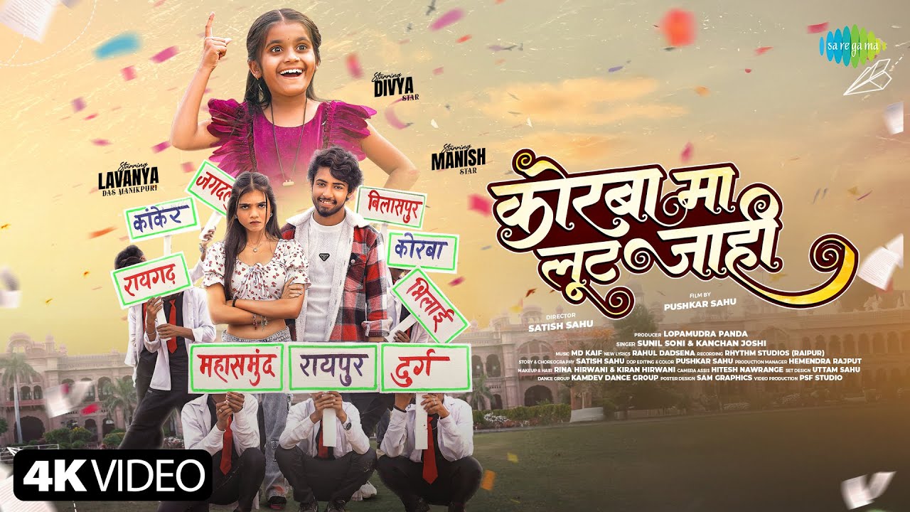 Korba Ma Lut Jahi - Video | Manish Star, Lavanya Das, Divya | Sunil Soni & Kanchan Joshi | CG Song