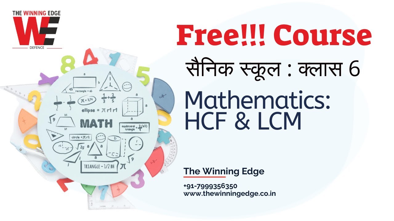 sainik school class 6: Mathematics (HCF & LCM) | sainik school entrance exam class 6